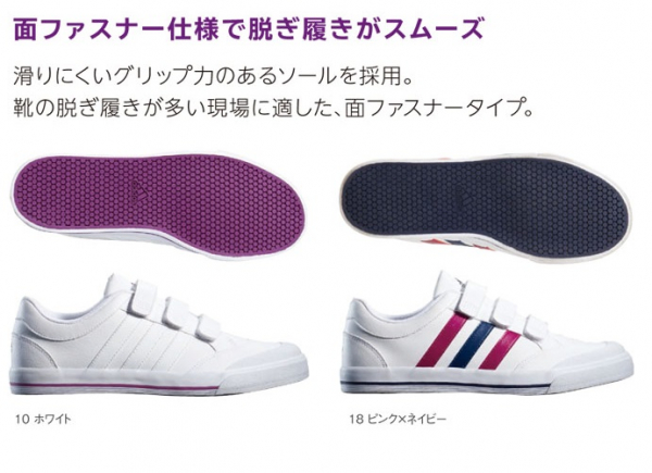 adidas　メディカル向けシューズ