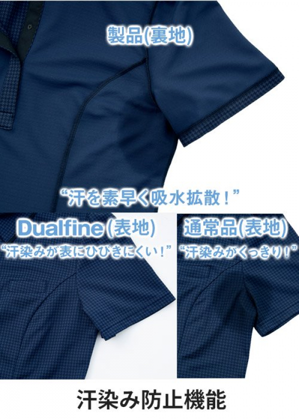 汗染み知らず　プルオーバー