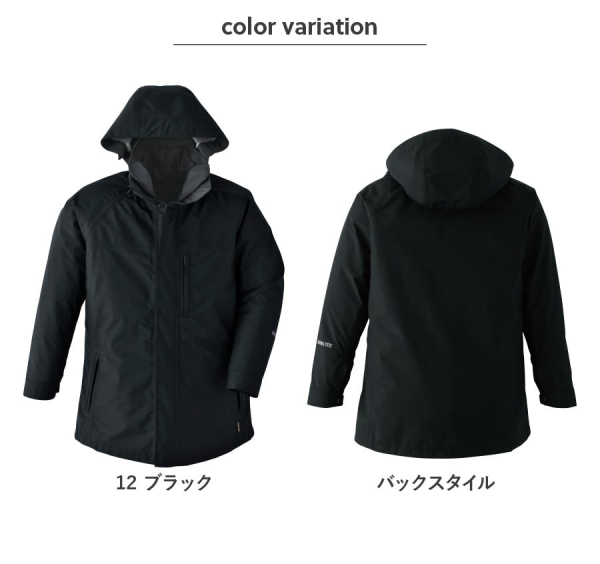 GORE-TEX　３WAY防寒コート