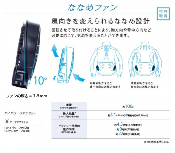 空調風神服　長袖ブルゾン