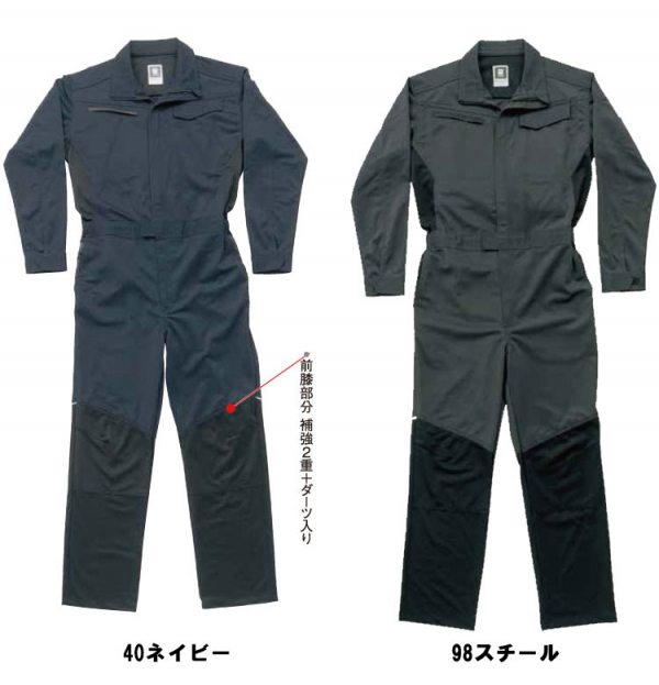 ニット素材のつなぎ服【A】