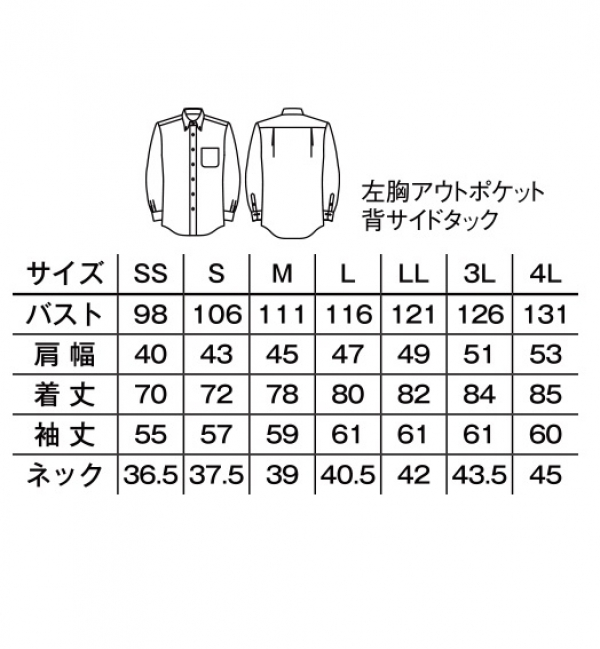 長袖オックスボタンダウンシャツ