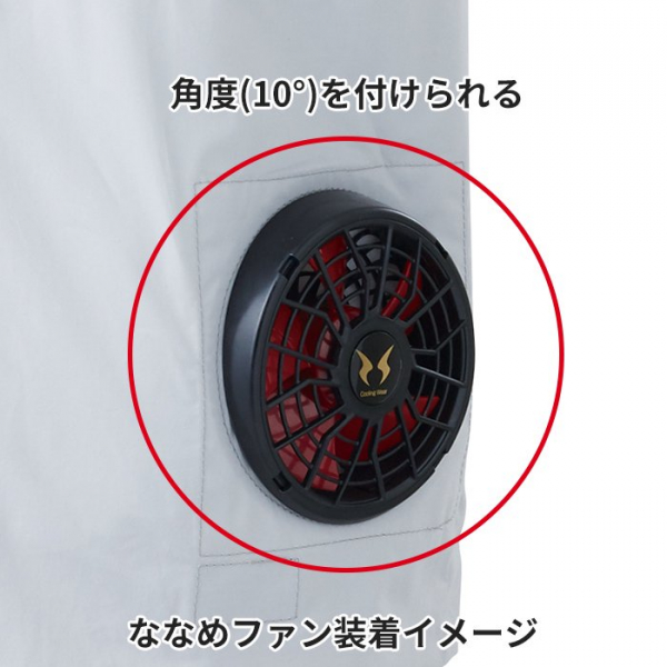 空調風神服®　遮熱素材ファン付きベスト