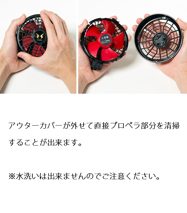 空調風神服®　遮熱素材ファン付きベスト