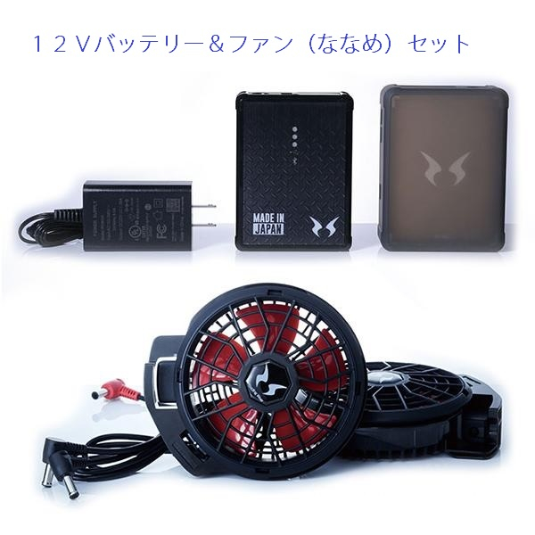 空調風神服®　帯電防止ファン付き半袖ジャケット