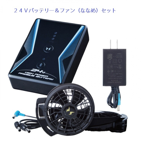 空調風神服®　ファン付き長袖ボンバージャケット