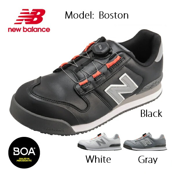 New Balance　セーフティシューズ