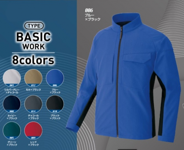 シンプルだけど多機能！　　BASIC WORKシリーズ【SS】