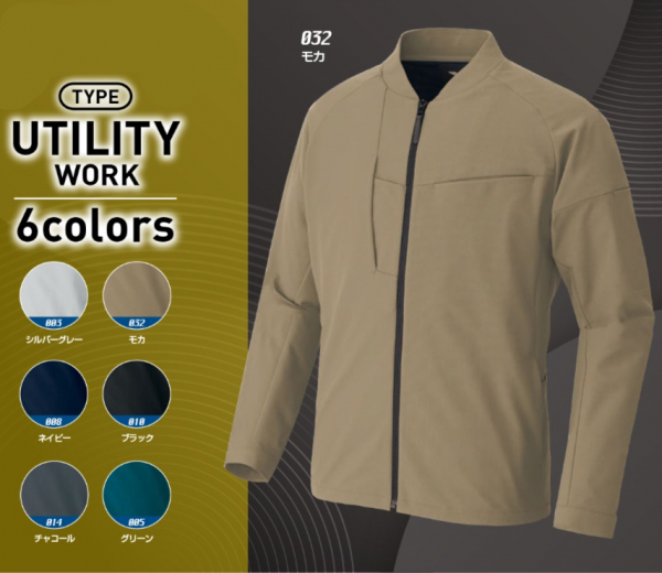 シンプルだけど多機能！　UTILITY WORKシリーズ【AW】