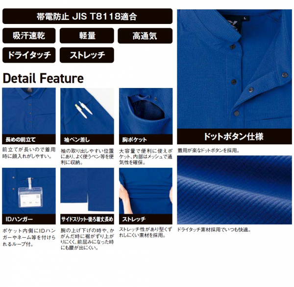 シンプルながら高機能！　ワーク制電ポロシャツ【SS】