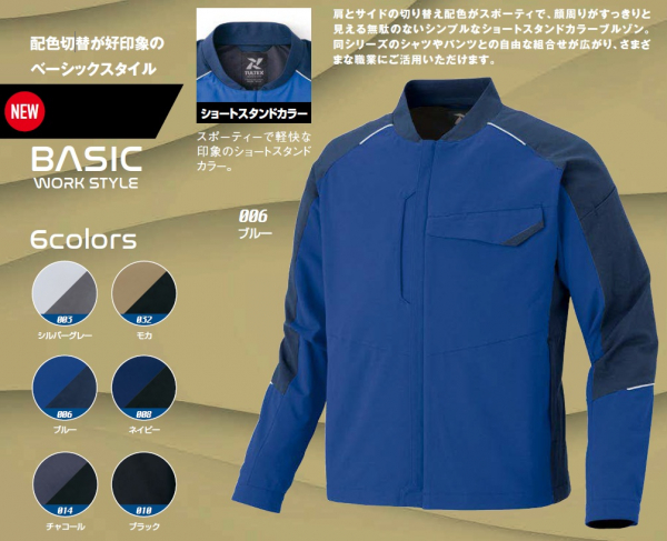 配色切替が好印象！　エコBASIC WORKシリーズ【SS】