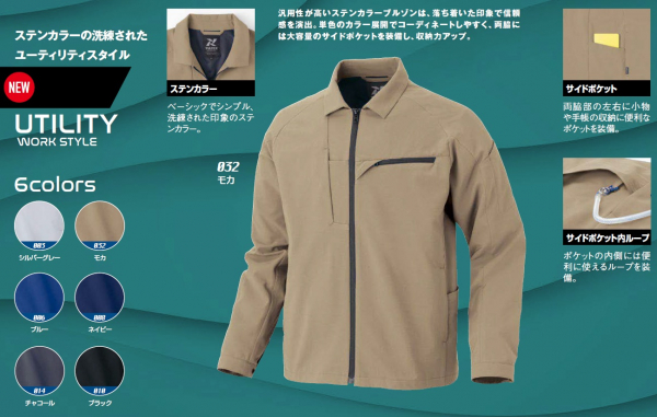 シンプルだけど多機能！　エコUTILITY WORKシリーズ【SS】