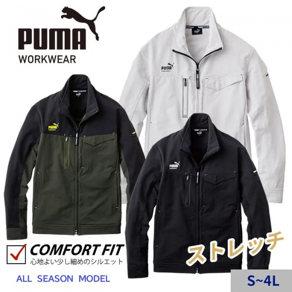 PUMA  WORK　COMFORT FITシリーズ