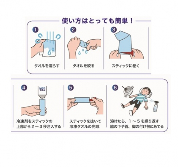 濡れたタオルを2秒で凍らせる！瞬間冷凍材