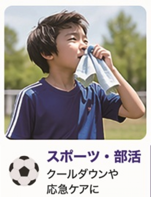 濡れたタオルを2秒で凍らせる！瞬間冷凍材