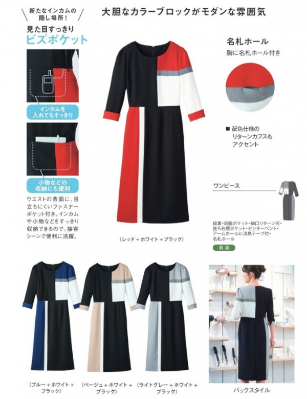 カラーモダンクラシカル　ジャケット＆ワンピース