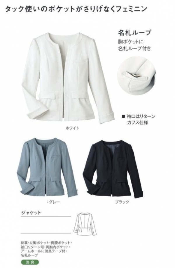カラーモダンクラシカル　ジャケット＆ワンピース