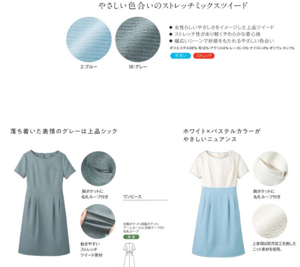 ミックスツイード　ジャケット＆ワンピース